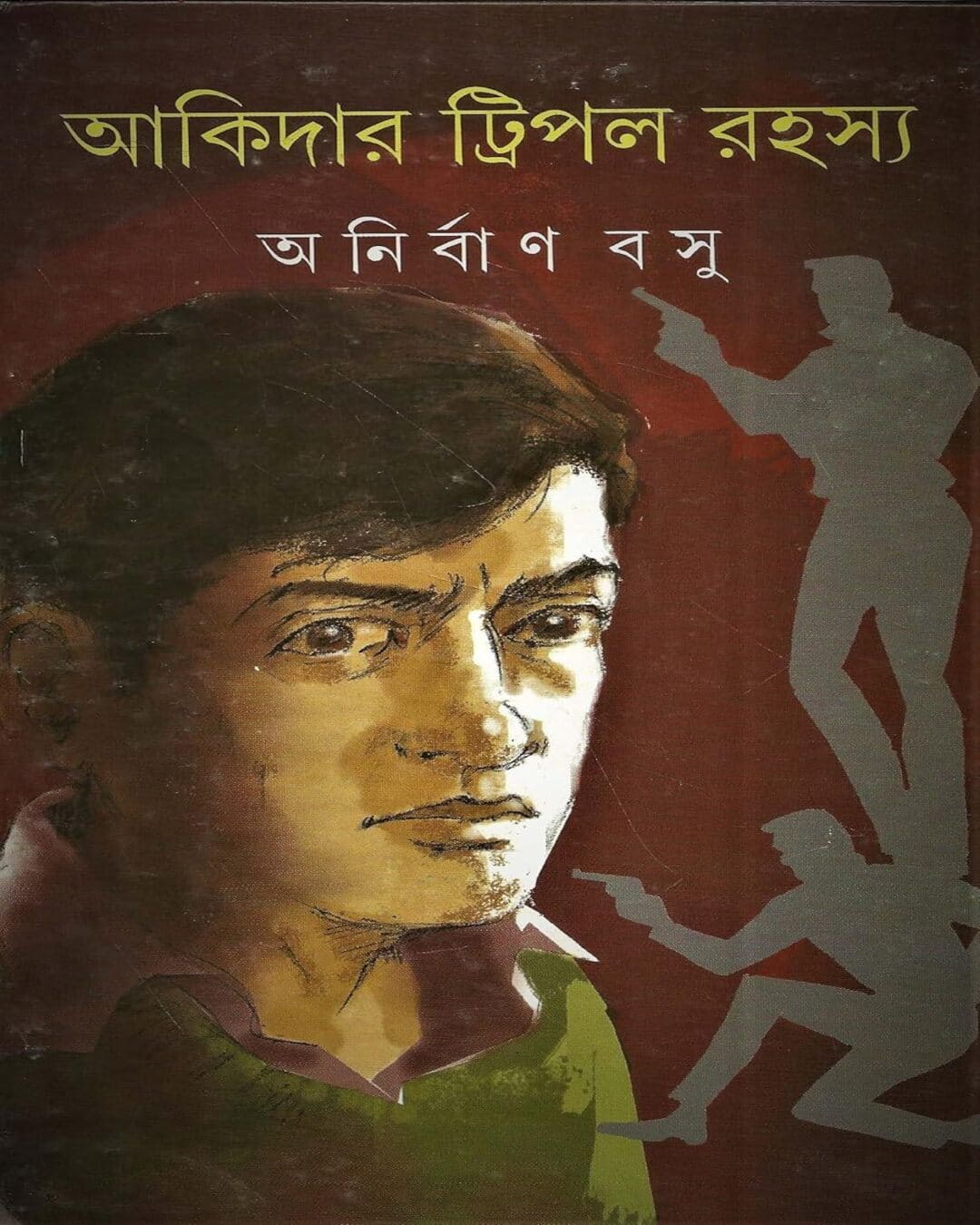 akidar-triple-rahasya-anirban-basu-ananda-publishers