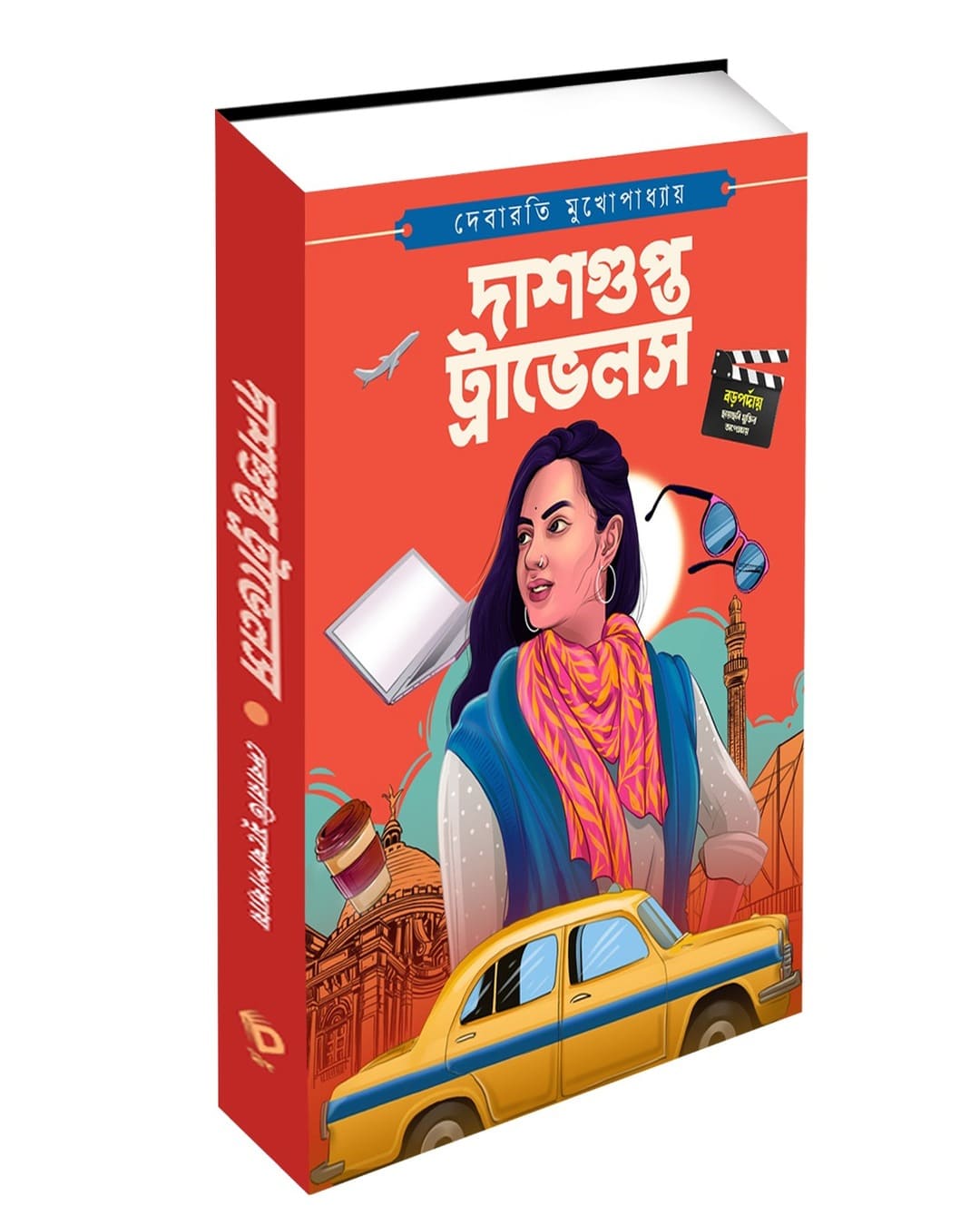 dasgupta-travels-debarati-mukhopadhyay-deep-prakashan