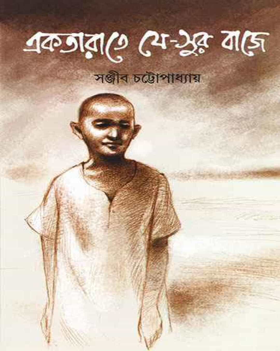 ektarate-je-sur-baje-sanjib-chattopadhyay-ananda-publishers