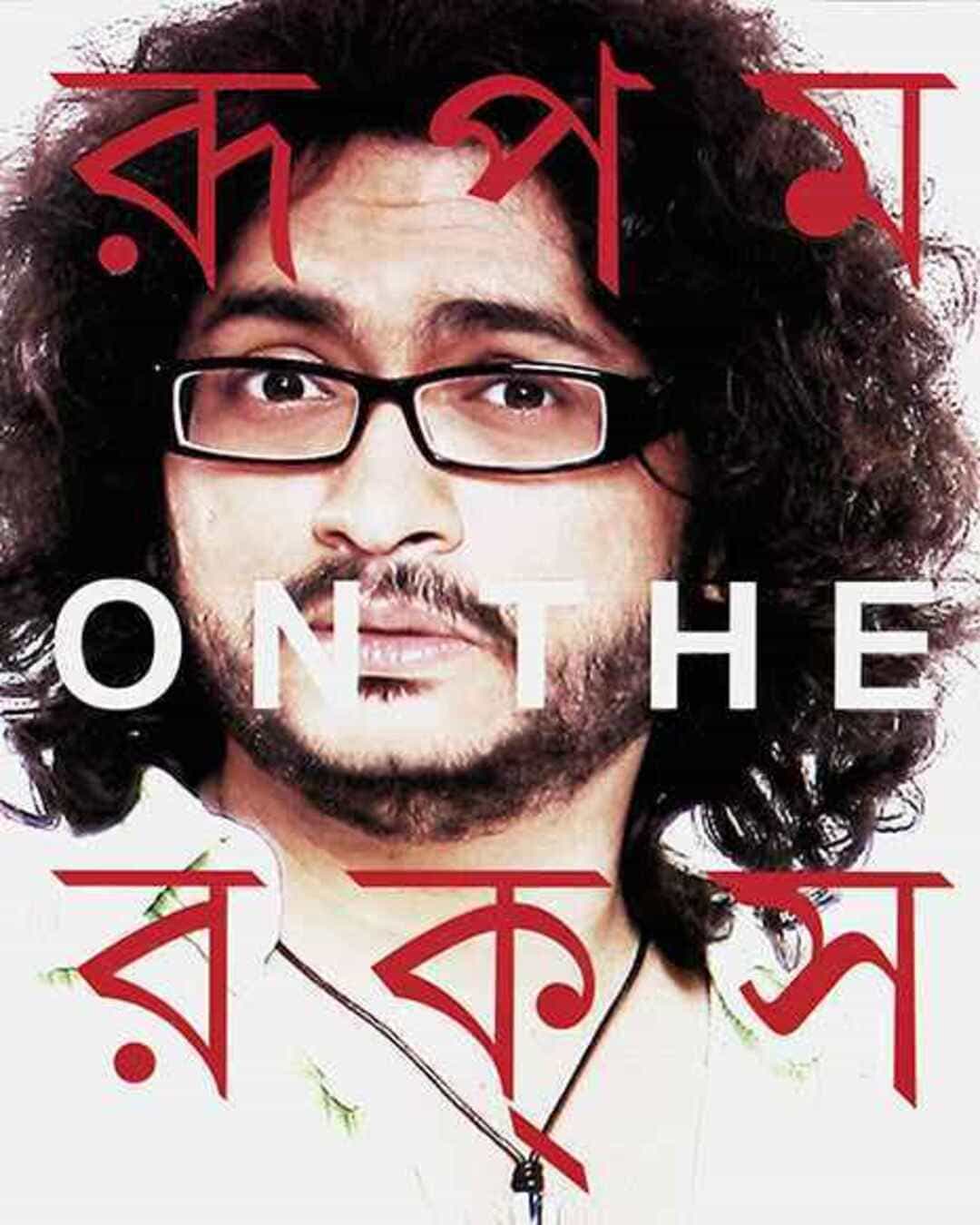 rupam-on-the-rocks-rupam-islam-ananda-publishers