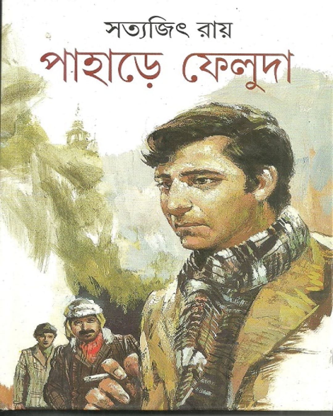pahare-feluda-satyajit-ray-ananda-publishers