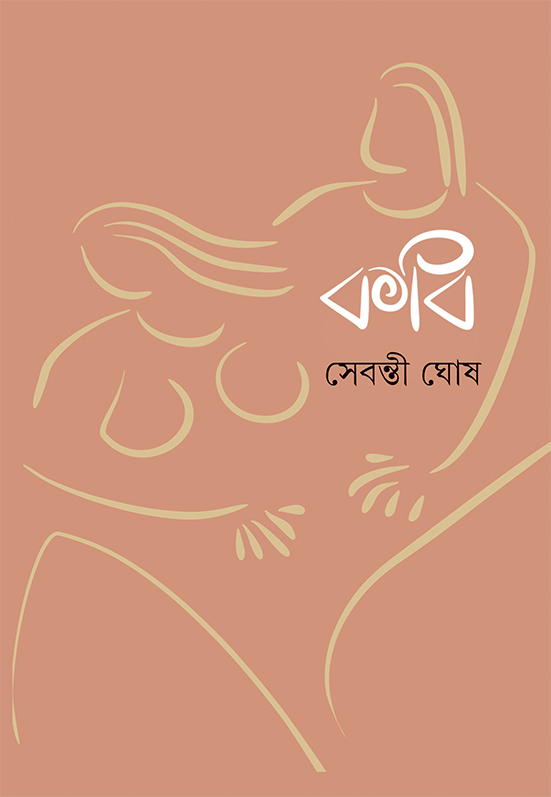 kabi-sebanti-ghosh-ananda-publishers