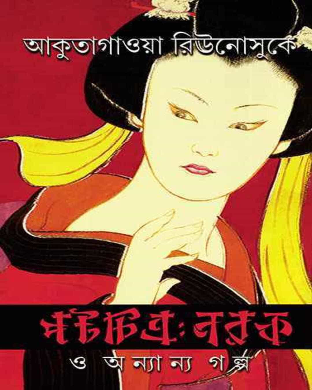 patachitra-editing-shekhar-moitra-ananda-publishers