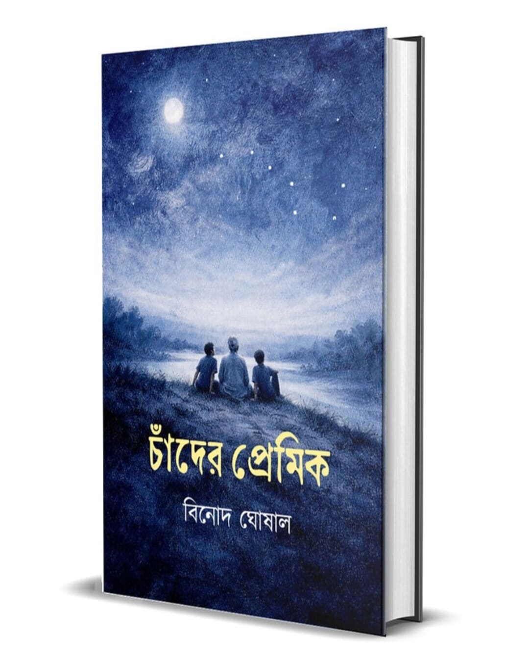 chander-premik-binod-ghoshal-smell-of-books