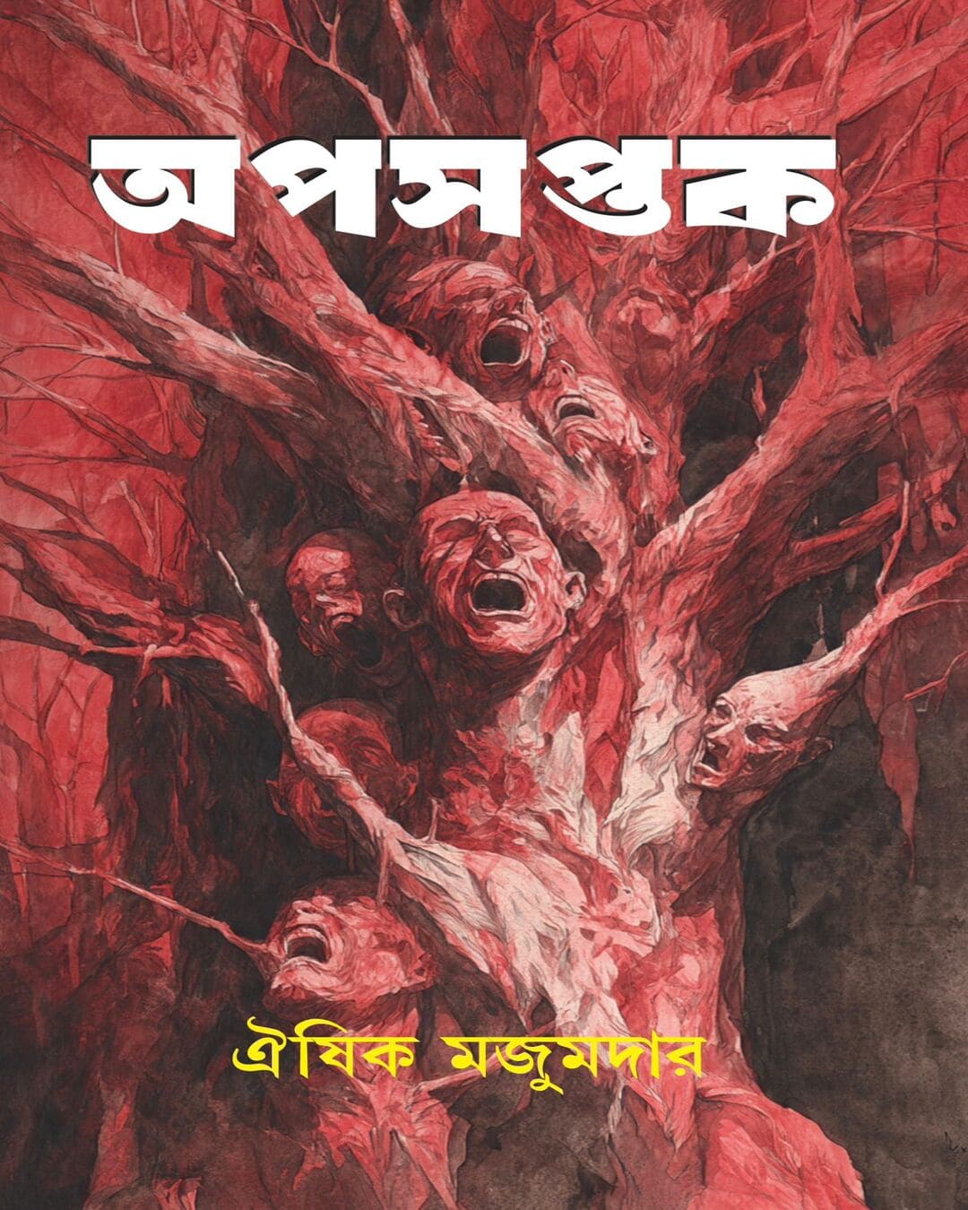 apasaptak-oishik-majumder-freedom-group