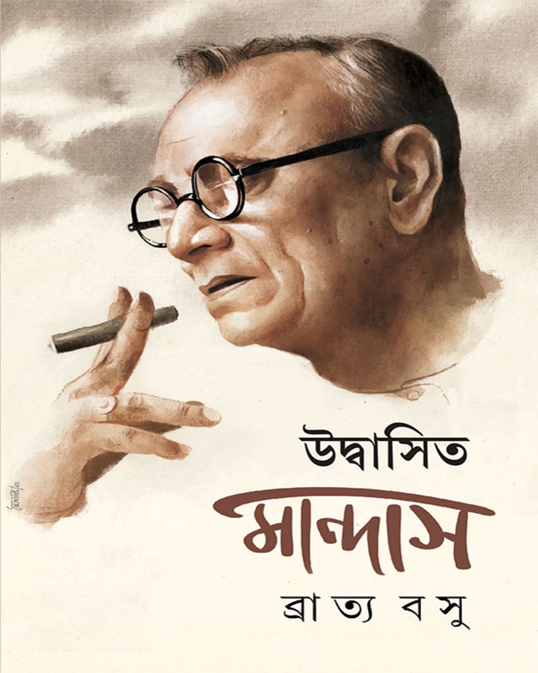 udbasita-mandas-bratya-basu-ananda-publishers