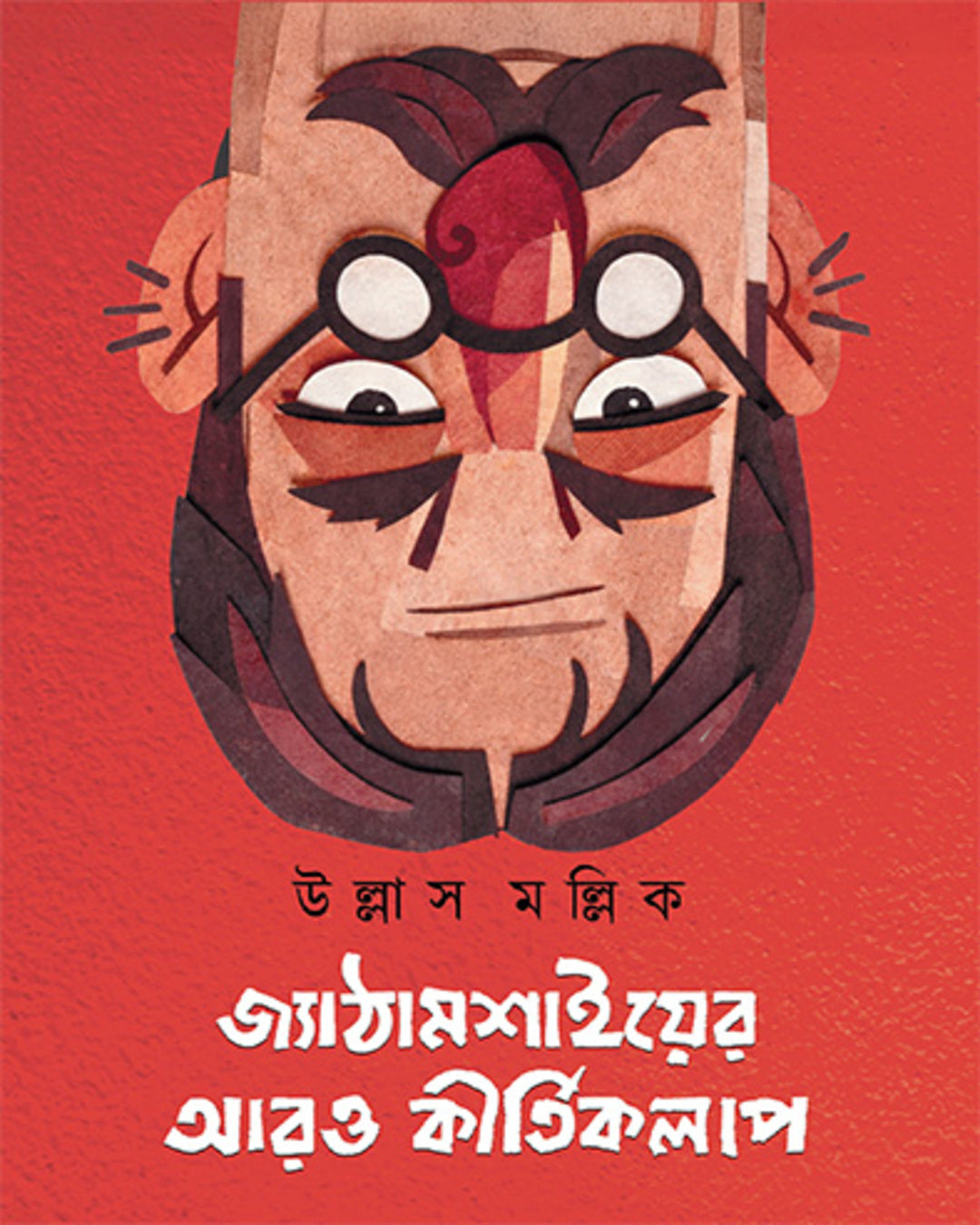 jyathamashyer-aro-kirtikalap-ullas-mallick-ananda-publishers