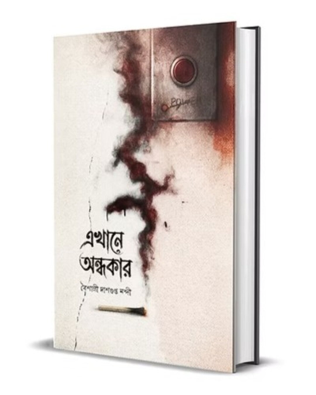 ekhane-ondhokar-baishali-dasgupta-nandi-smell-of-books