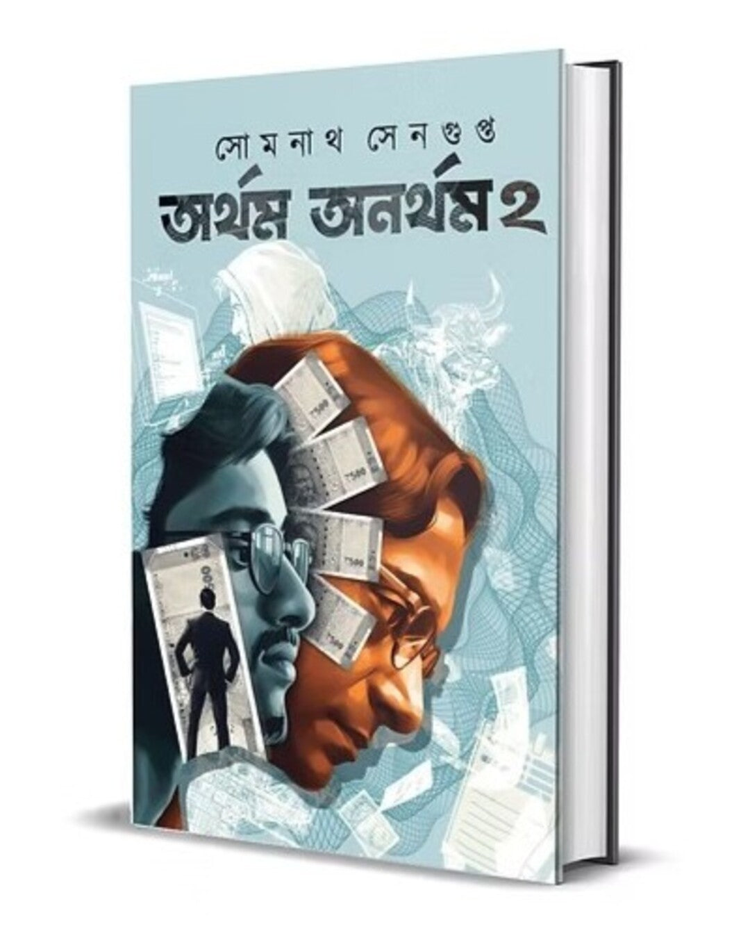 artham-anartham-2-somnath-sengupta-smell-of-books