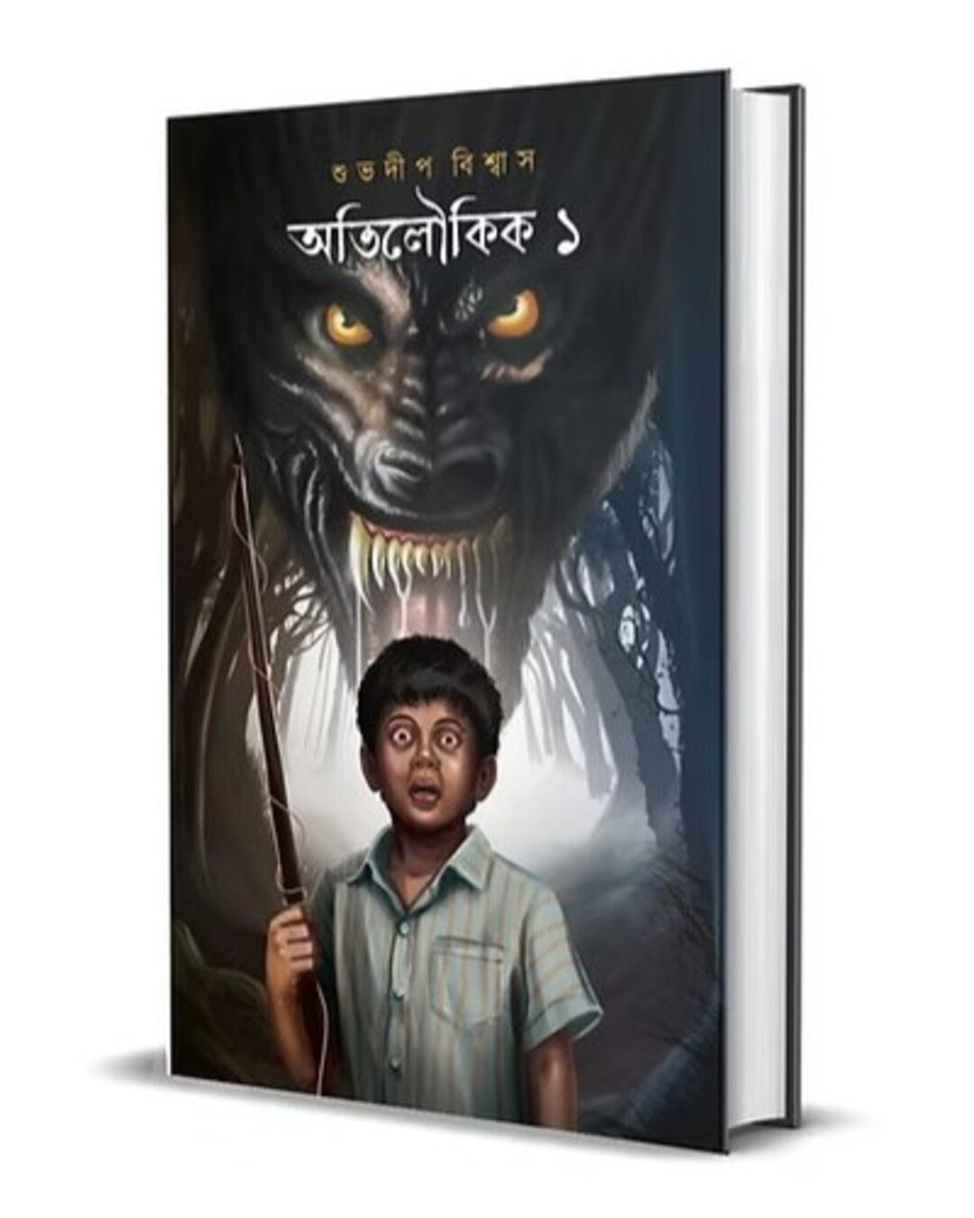 atiloukik-1-subhadip-biswas-smell-of-books