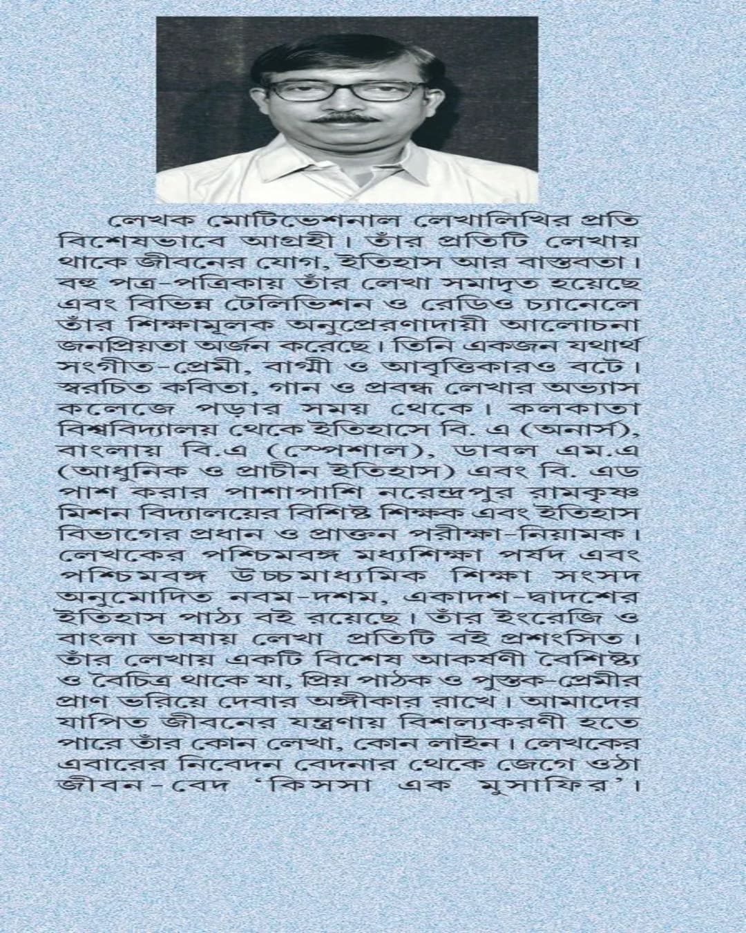 kissa-ek-musafir-sachindranath-mondal-deep-prakashan