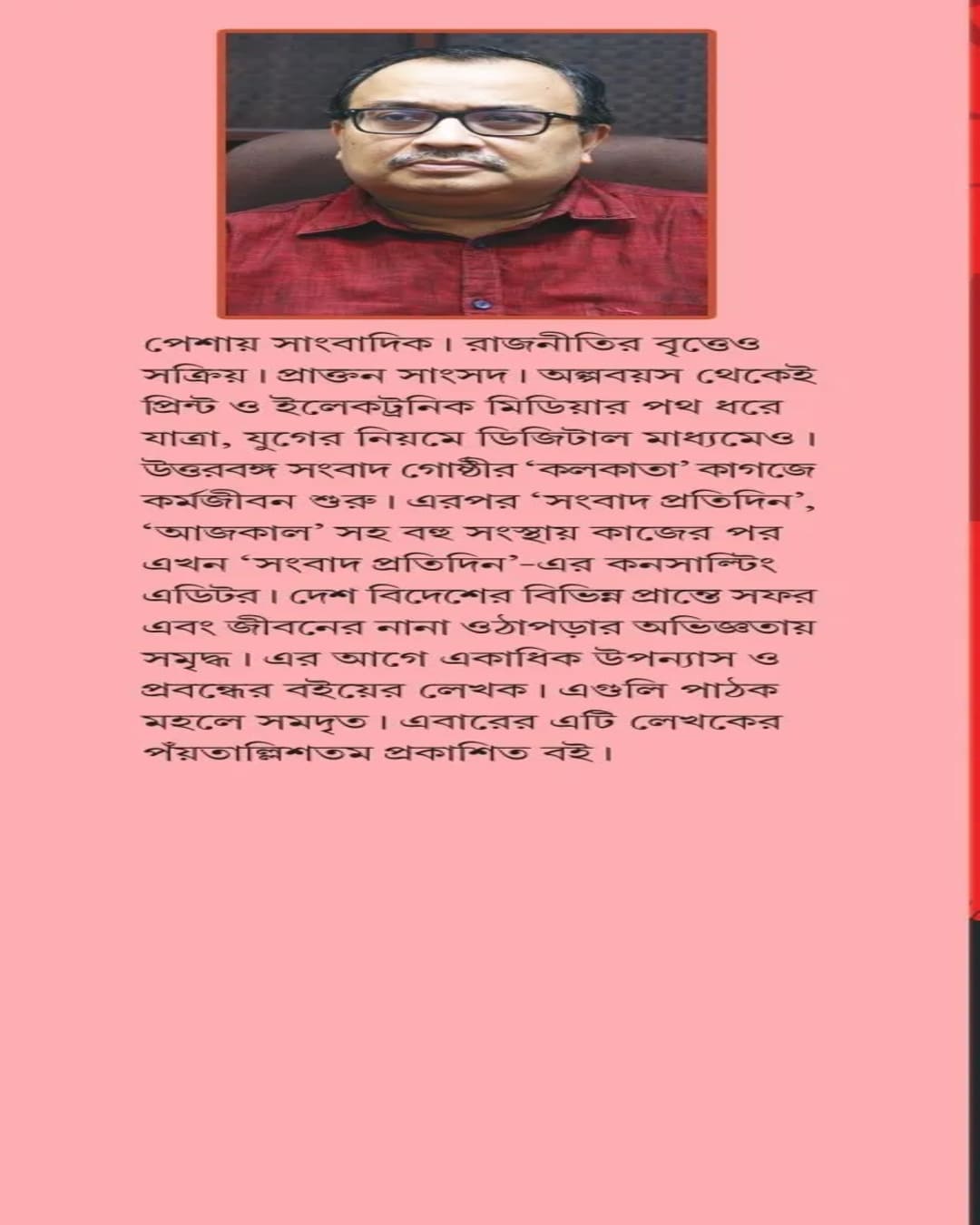 comrade-sunetra-kothay-kunal-ghosh-deep-prakashan