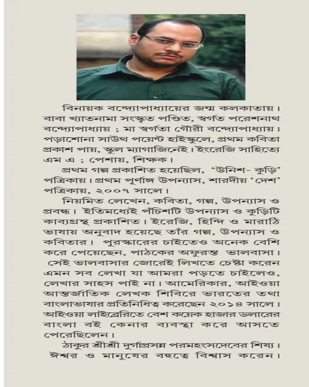 pochishti-ruddhasash-thriller-binayak-bandyopadhay-deep-prakashan