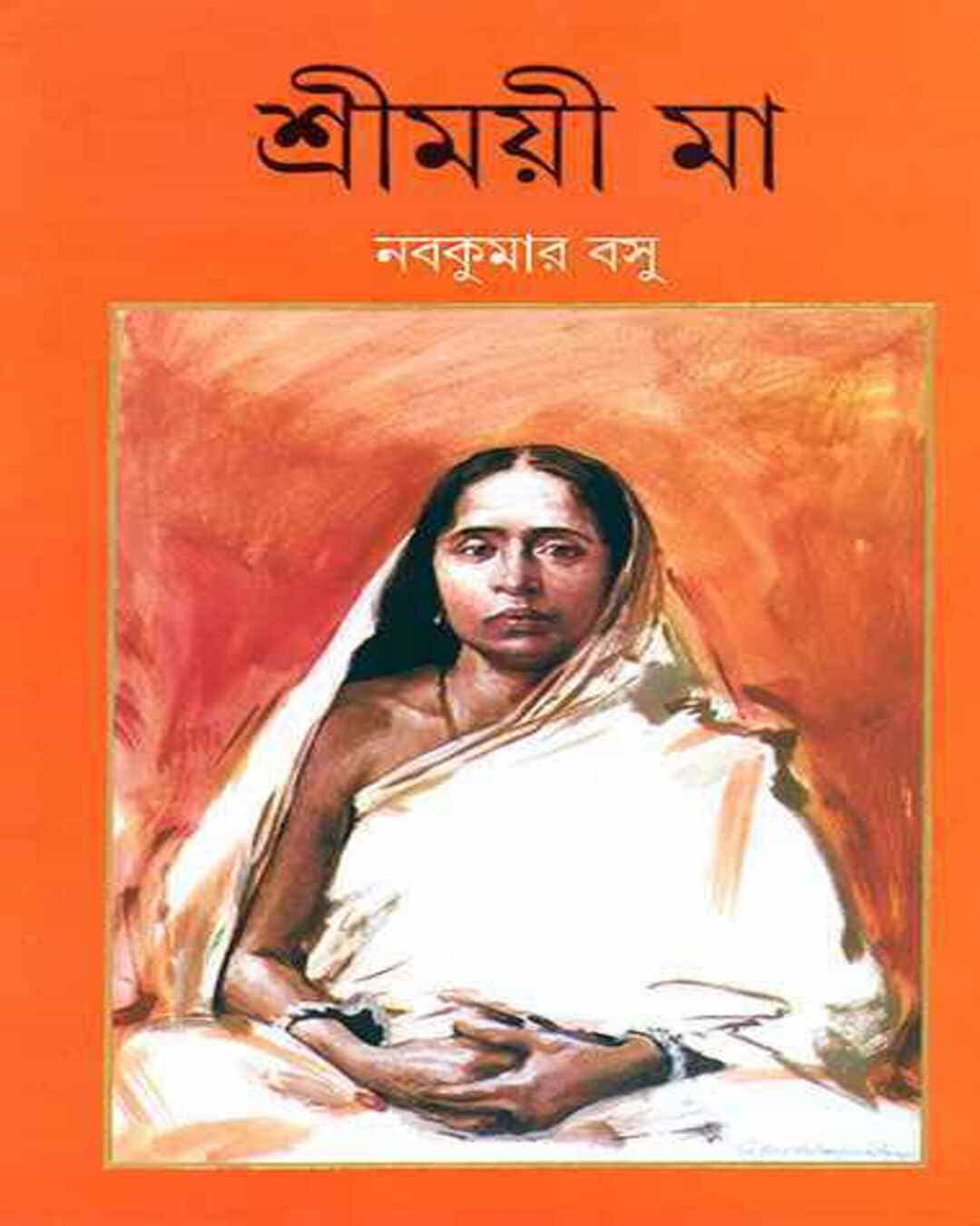 shrimayi-ma-nabakumar-basu-ananda-publishers