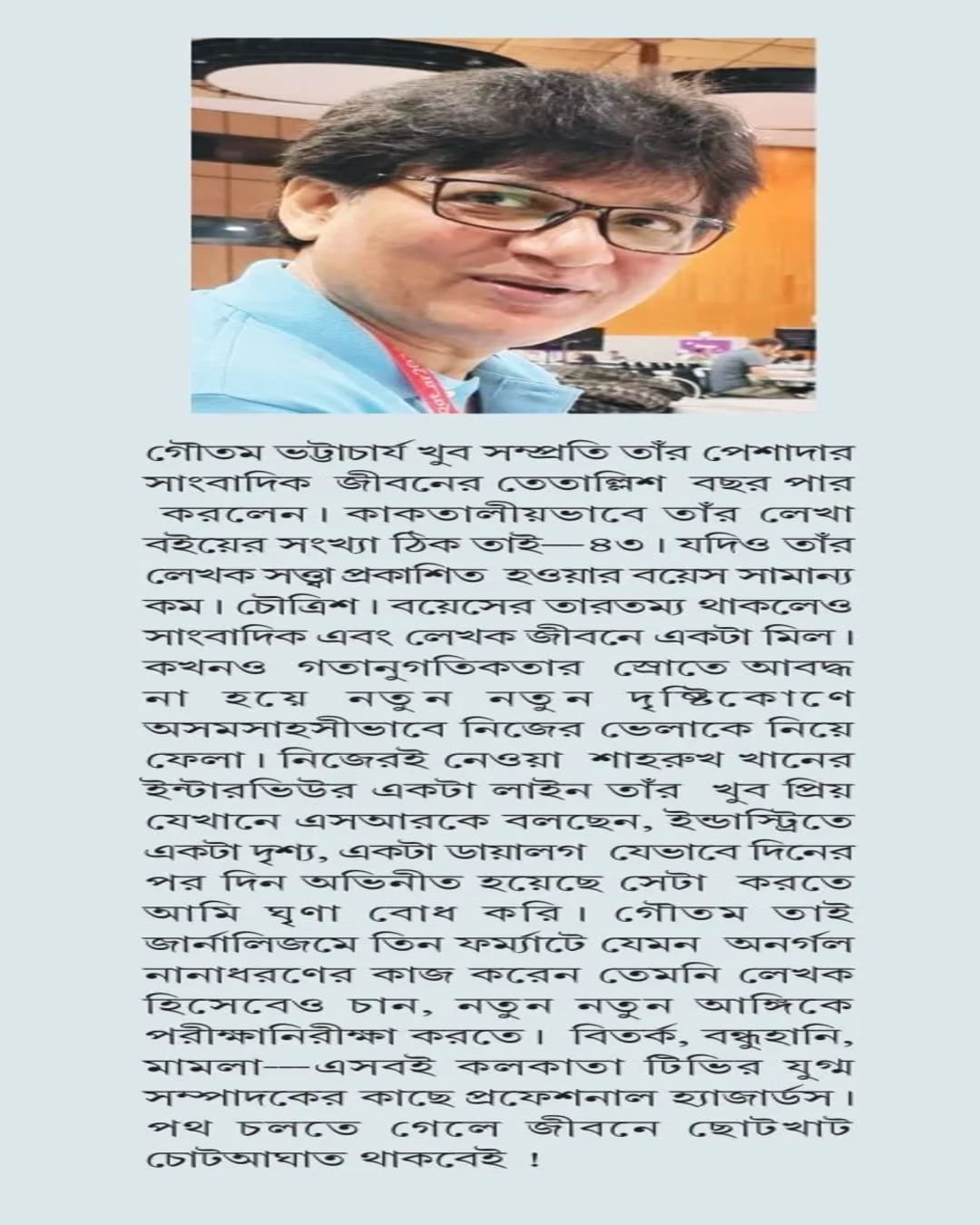 tahader-sesh-tarpan-gautam-bhattacharya-deep-prakashan