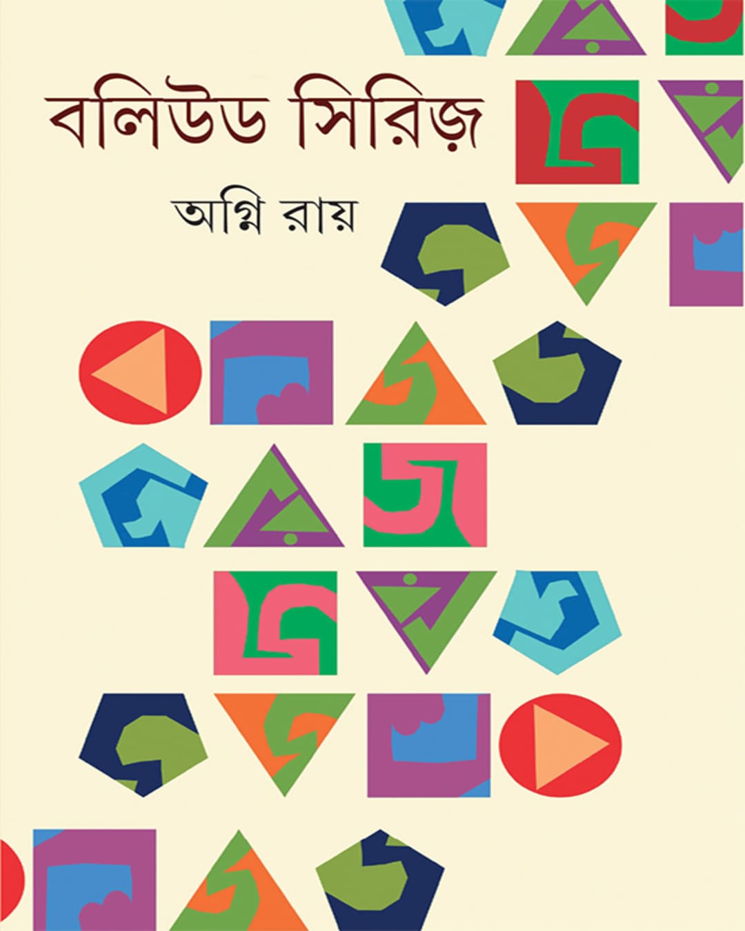 bollywood-series-agni-ray-ananda-publishers