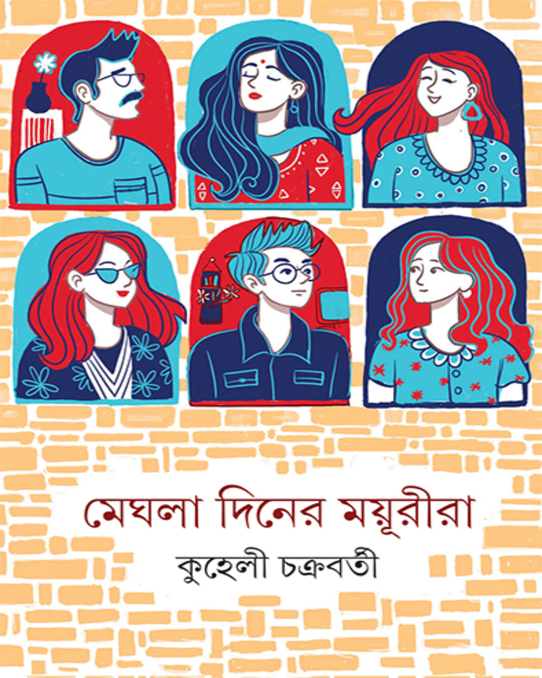 meghla-diner-mayurira-kuheli-chakraborty-ananda-publishers
