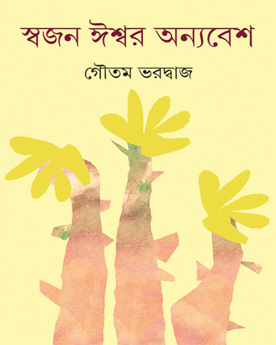swajan-ishwar-anyabesh-gautam-bharadwaj-ananda-publishers