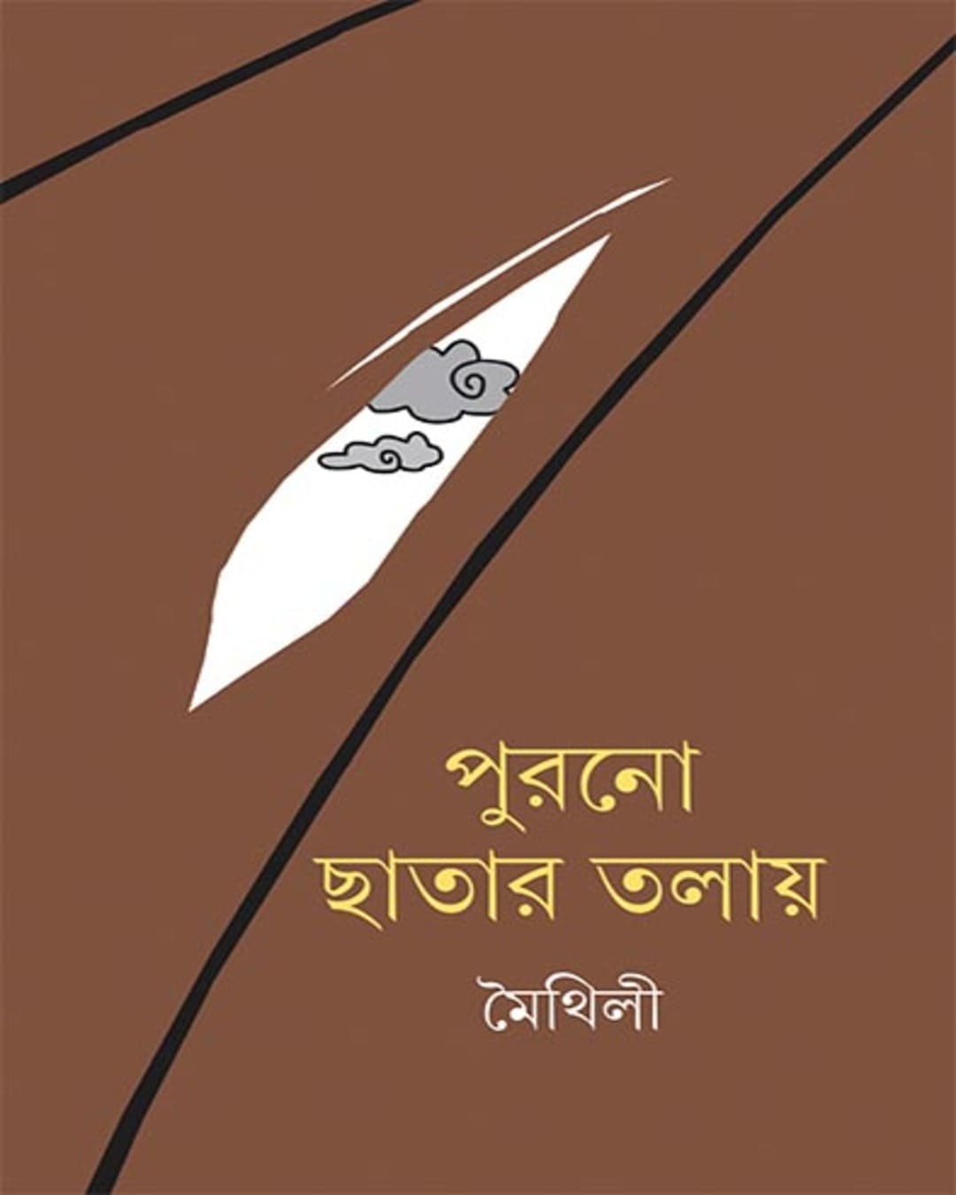 purono-chatar-tolay-maithilee-ananda-publishers