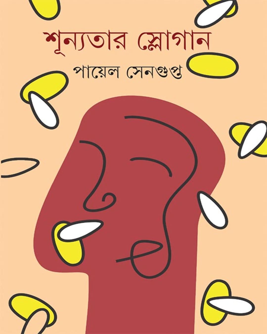 shunyotar-slogan-payel-sengupta-ananda-publishers