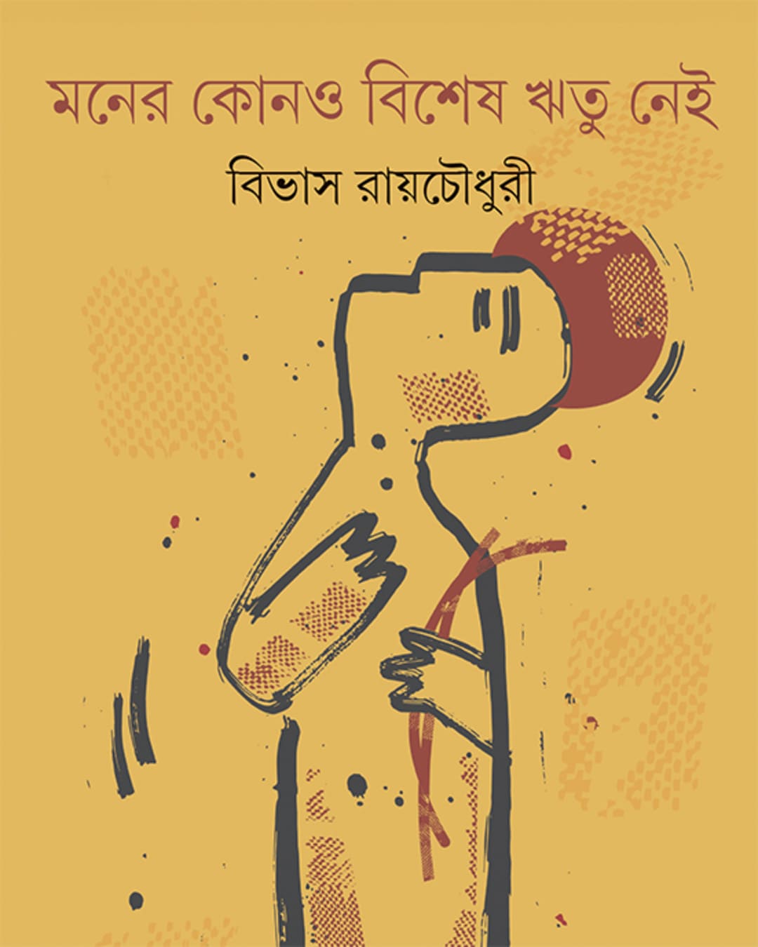 moner-kono-bishesh-ritu-nei-bibhas-raychoudhuri-ananda-publishers