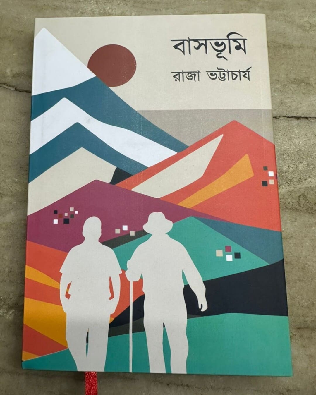 basbhumi-raja-bhattacharya-mitra-ghosh