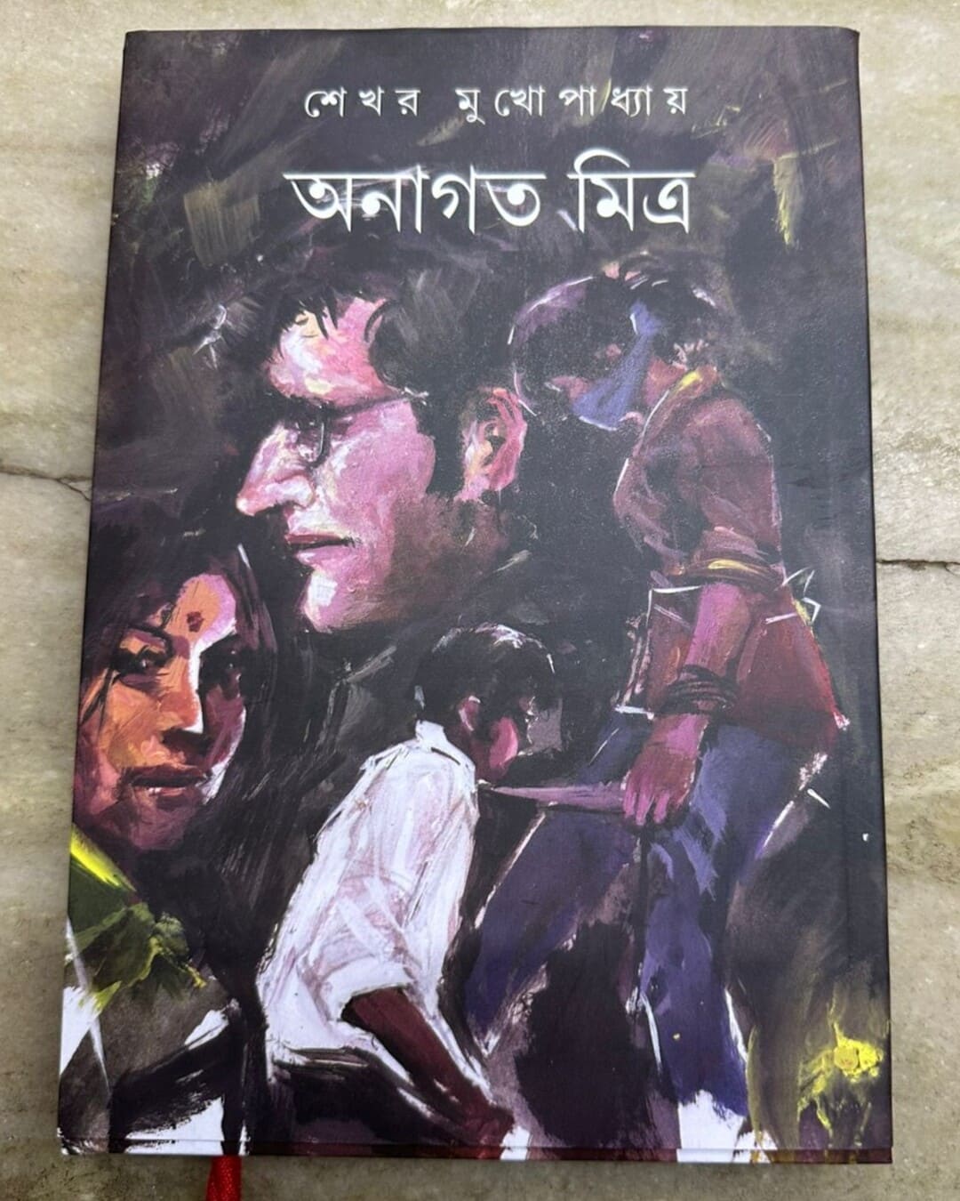 anagata-mitro-sekhar-mukhopadhyay-mitra-ghosh