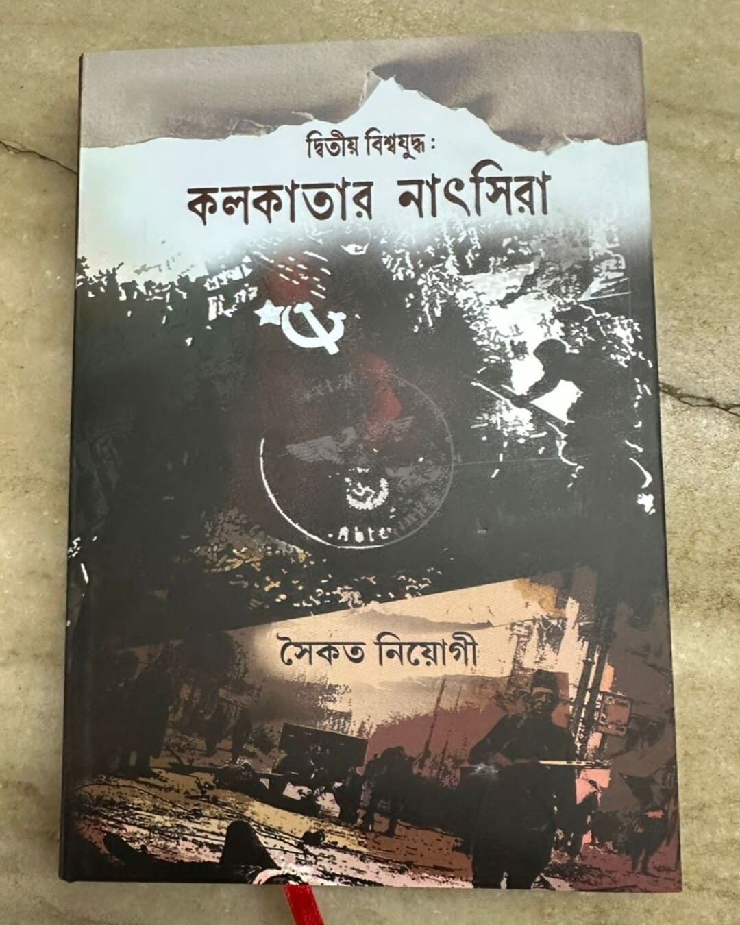 dwitiyo-biswajudhdho-kolkata-r-natsi-ra-saikat-niyogi-mitra-ghosh