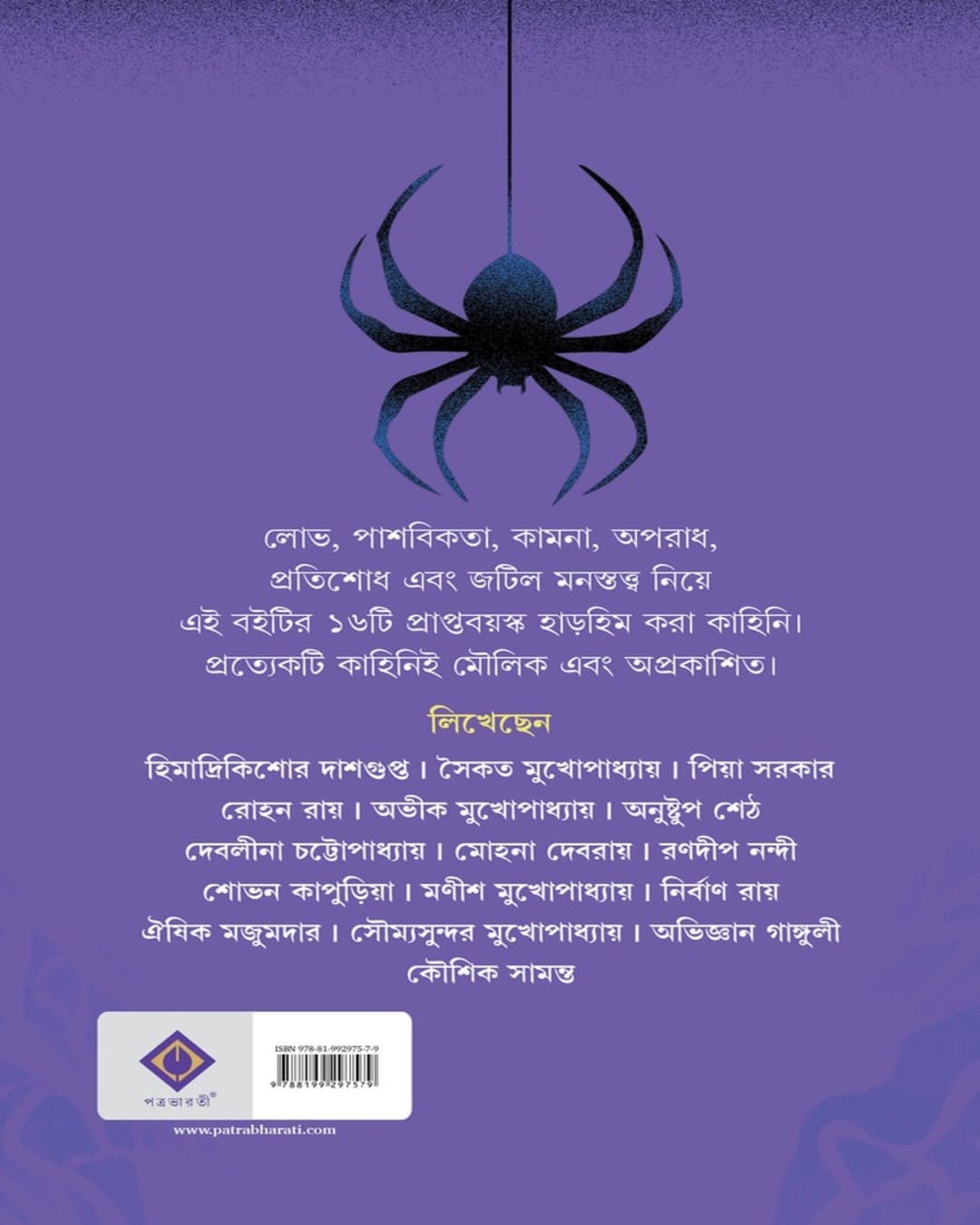 16-ana-bhoy-various-authors-patra-bharati
