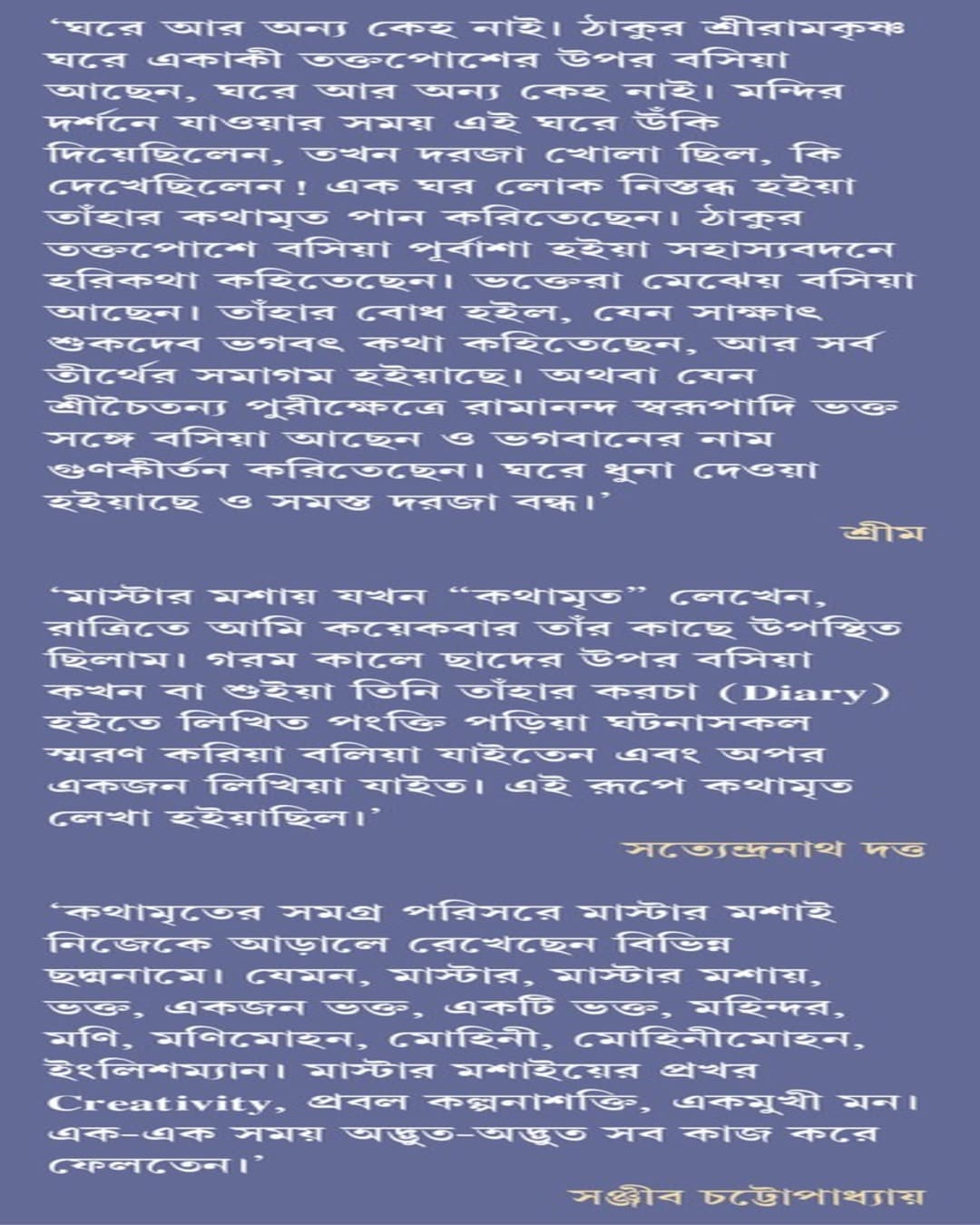sri-sri-ramkrishna-kathamrita-akhanda-hardcover-patra-bharati