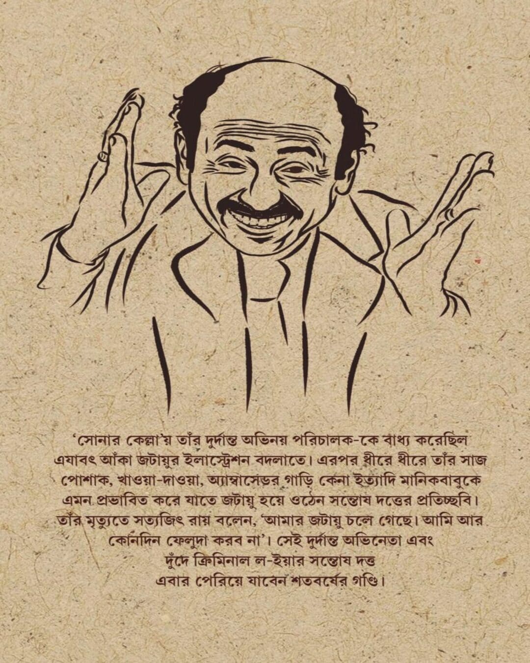 jatayu-puran-diparun-bhattacharya-deep-prakashan