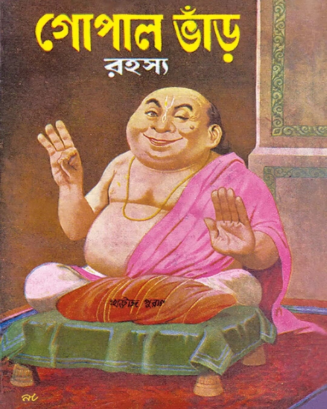 gopal-bhar-rahasya-narayan-debnath-bookfarm