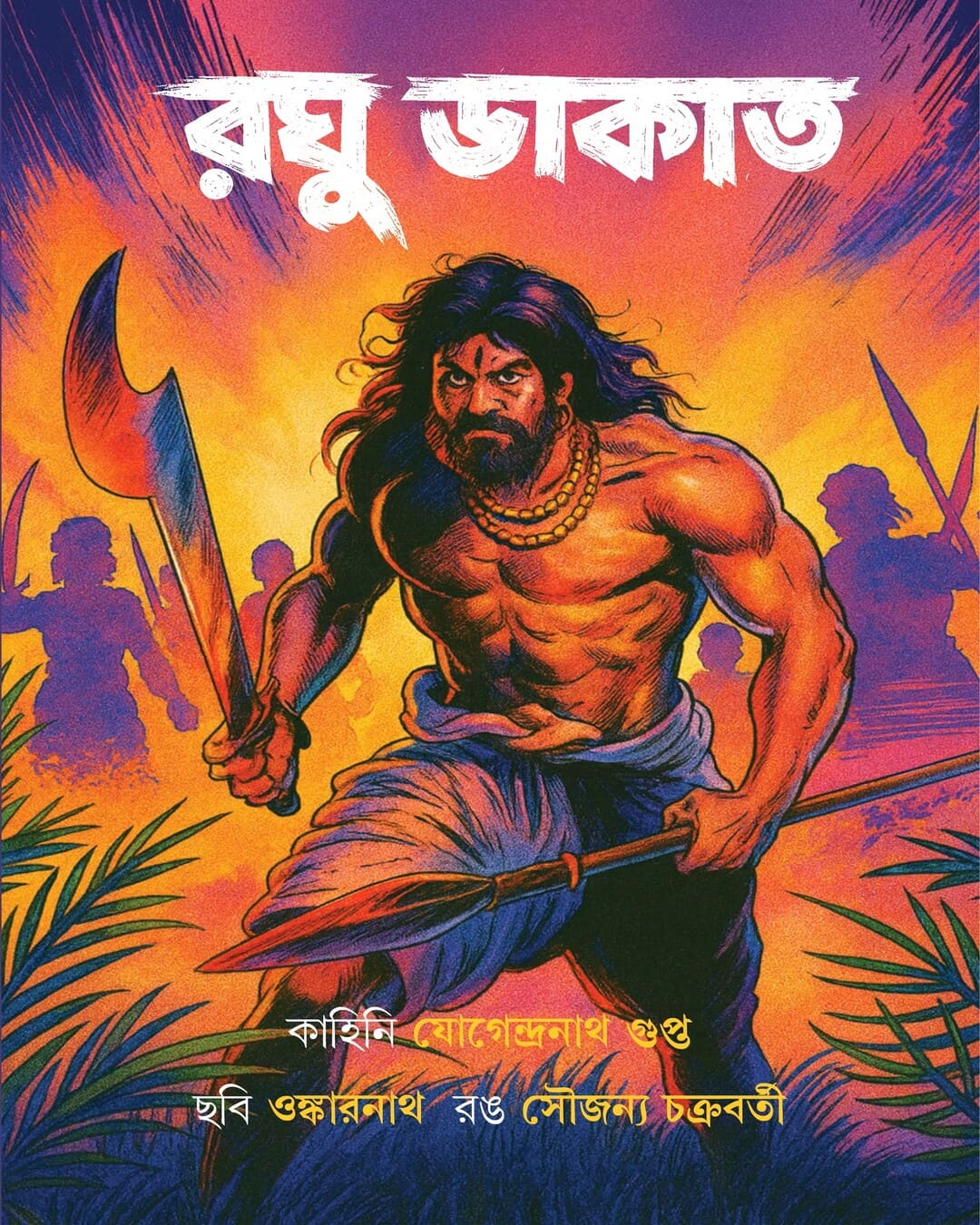 raghu-dakat-jogendranath-gupta-patra-bharati