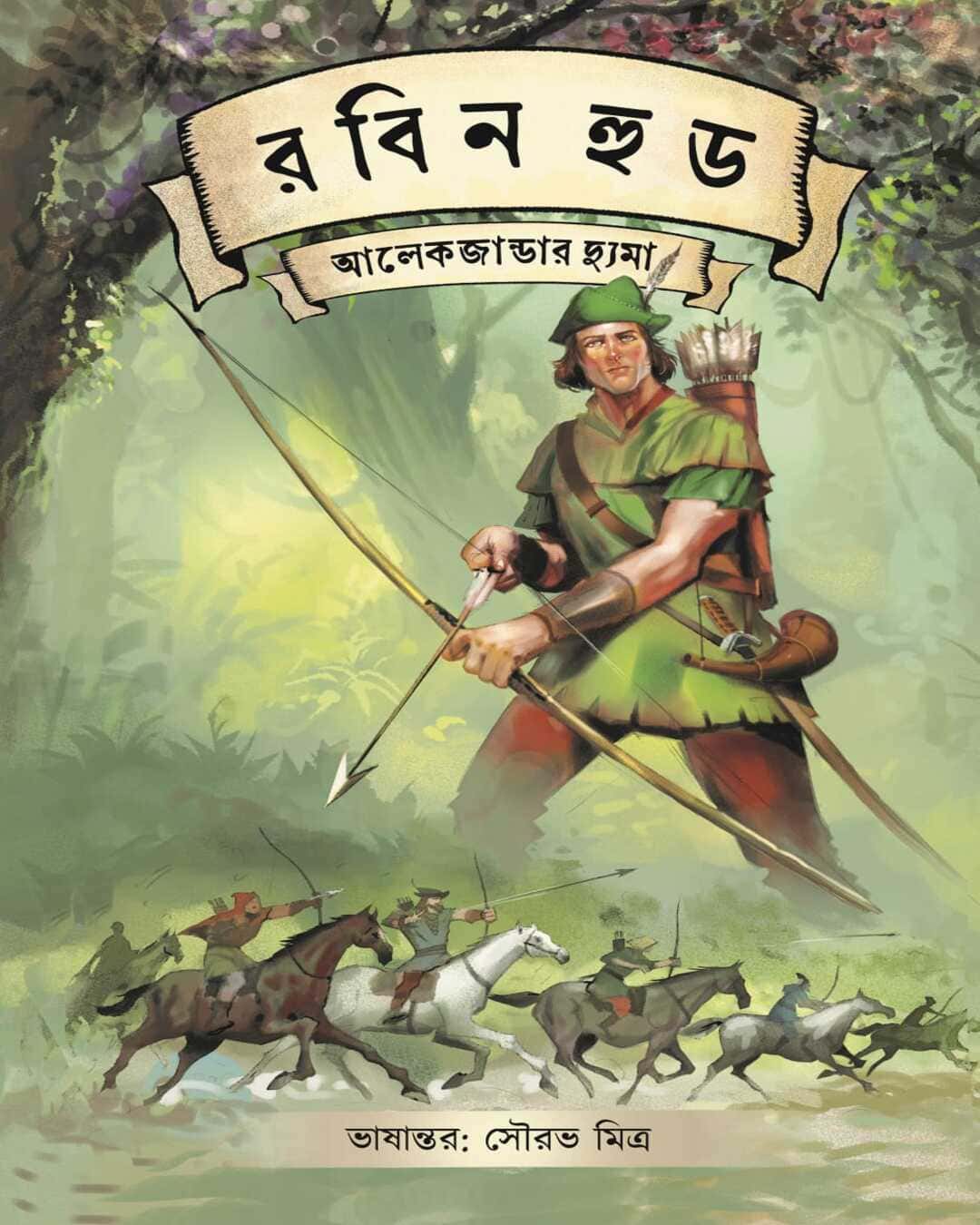 robinhood-alexandre-dumas-antareep-publication