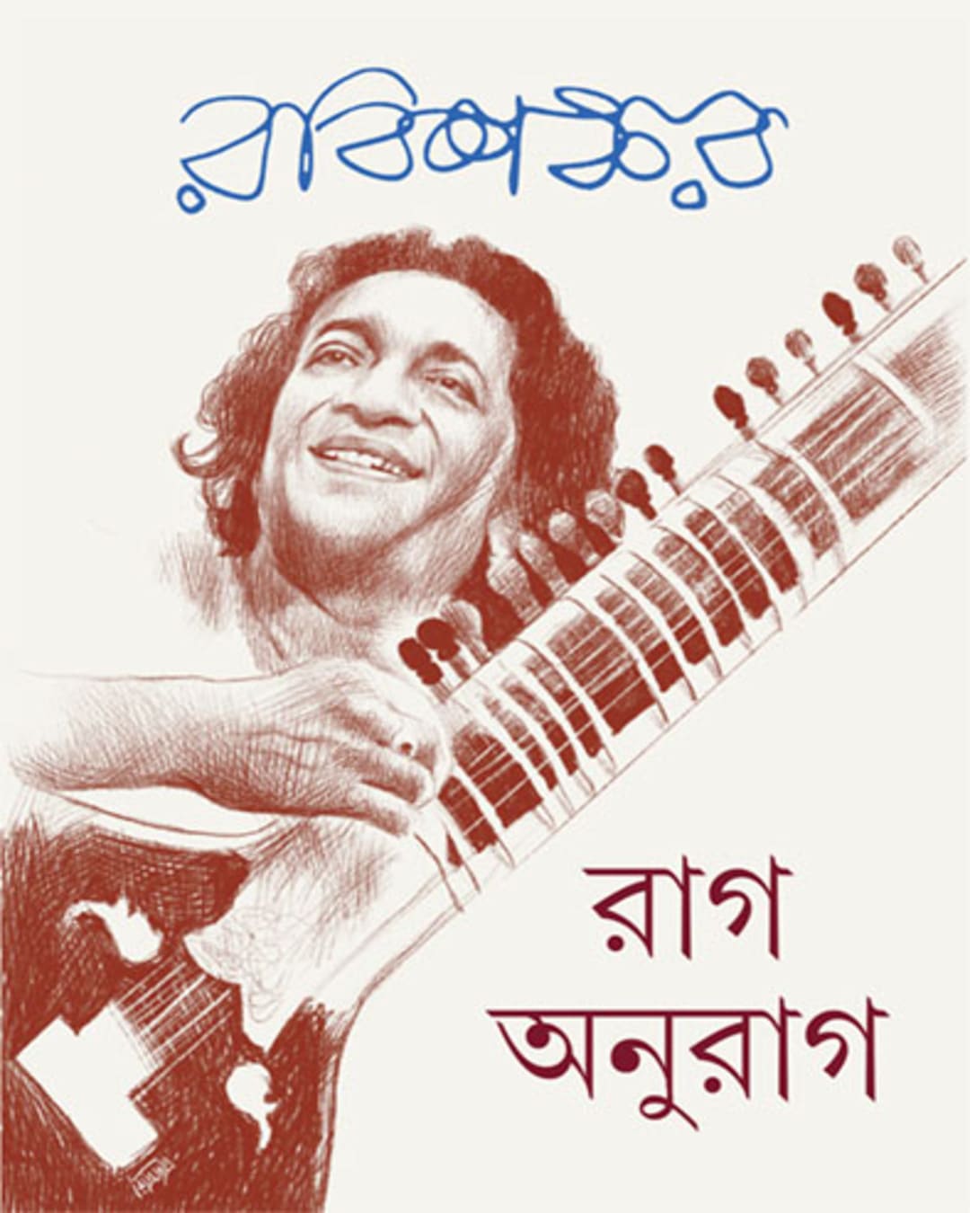 rag-anurag-ravishankar-ananda-publishers-2