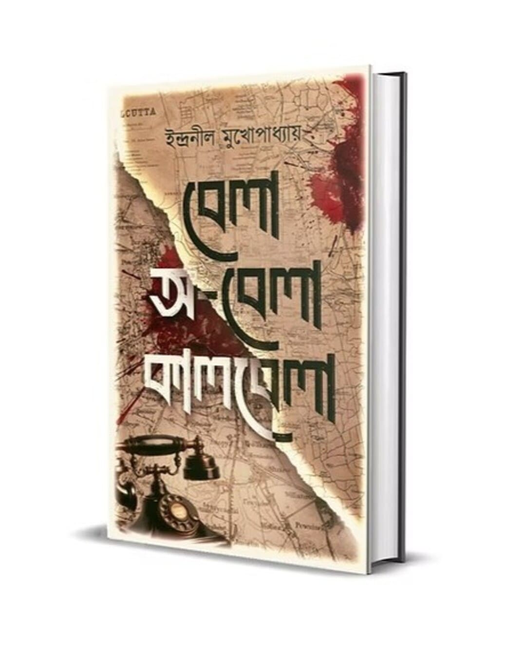 bela-obela-kalbela-indranil-mukherjee-smell-of-books