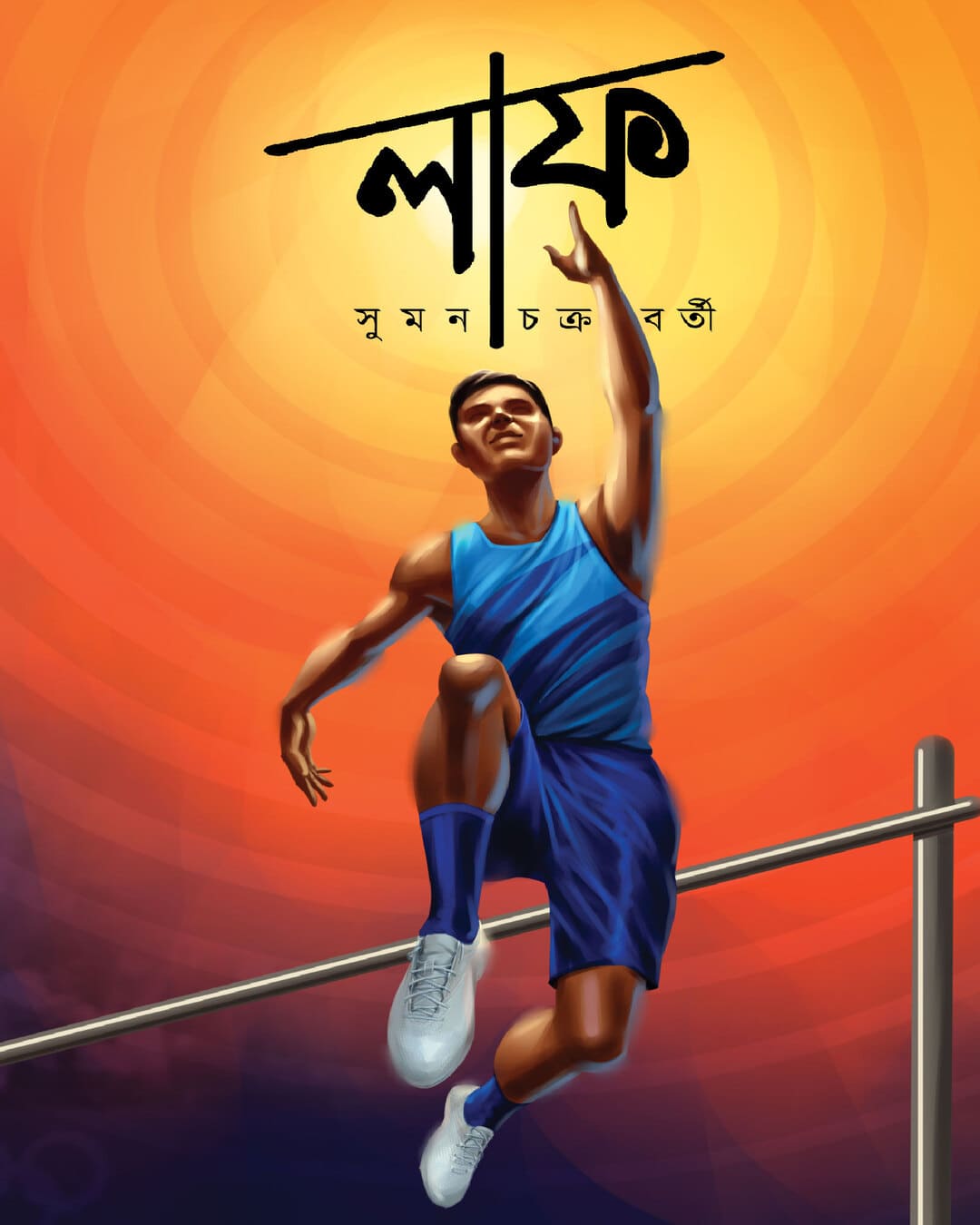 laaf-suman-chakraborty-boibondhu-publishers