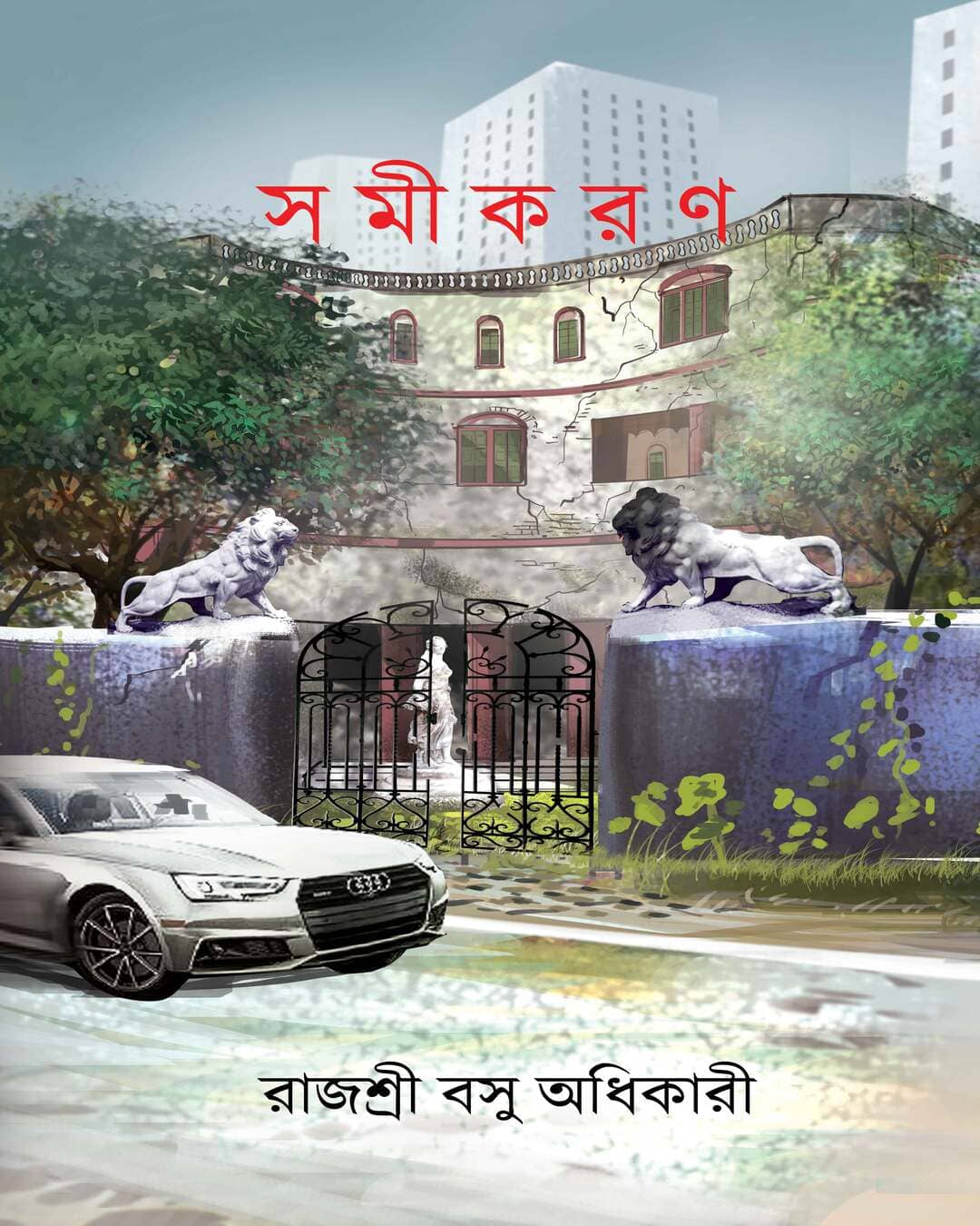 samikaran-rajashree-basu-adhikari-boibondhu-publishers