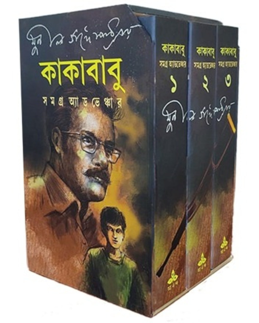 kakababu-samagra-adventure-sunil-gangopadhyay-ananda-publishers