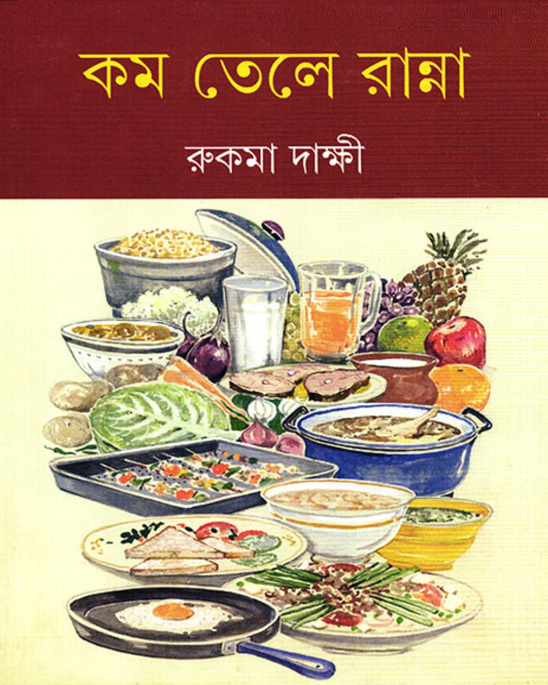 kom-tele-ranna-rukma-dakshi-ananda-publishers