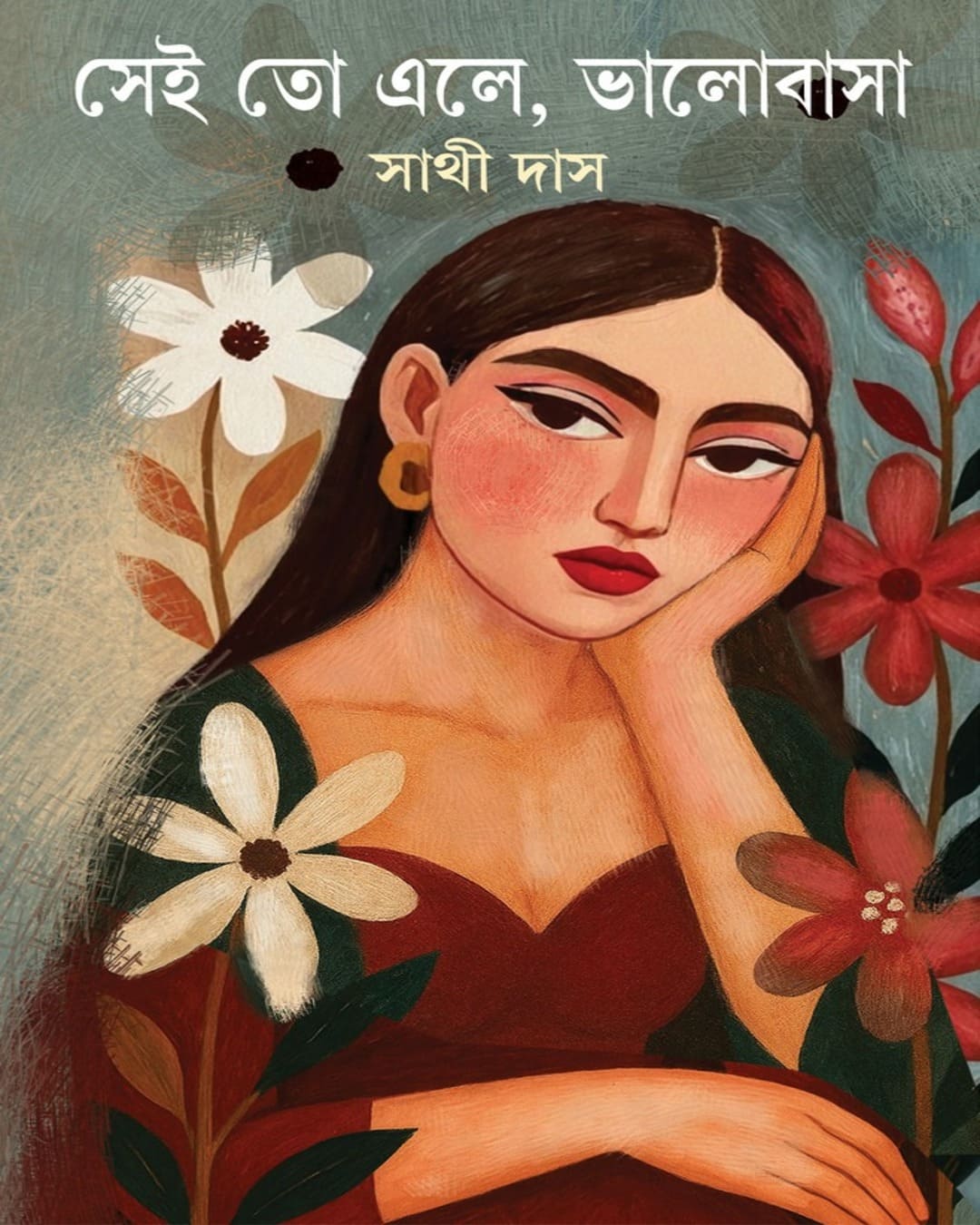sei-toh-ele-bhalobasha-sathi-das-patra-bharati
