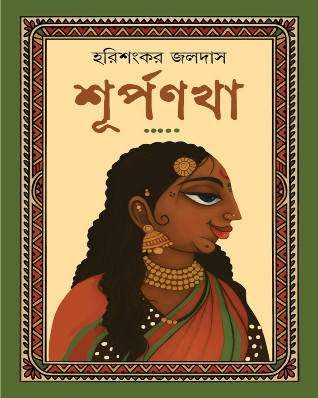 surpanakha-harisankar-jaladas-patra-bharati