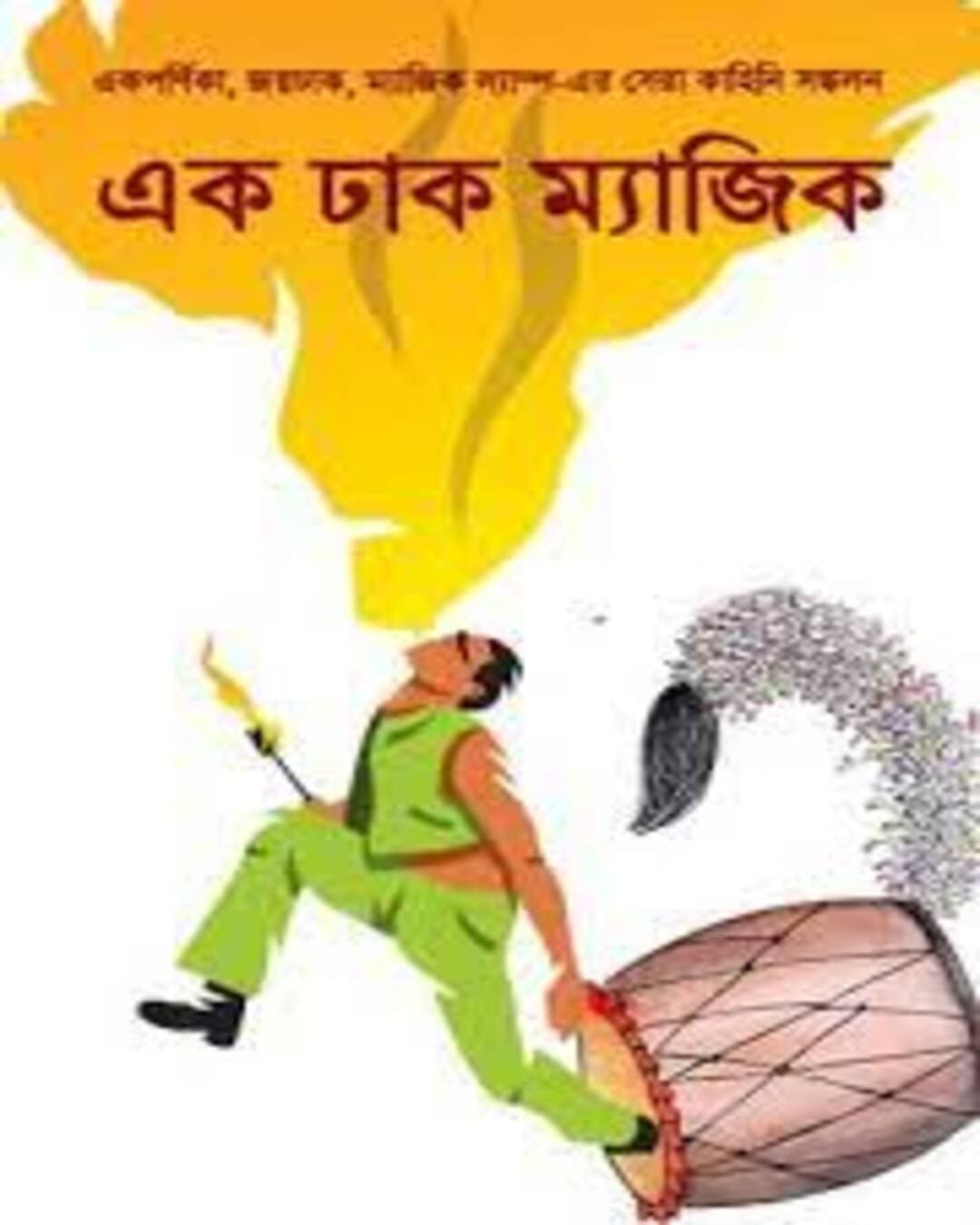ek-dhak-magic-debojyoti-bhattacharya-joydhak-prakashan