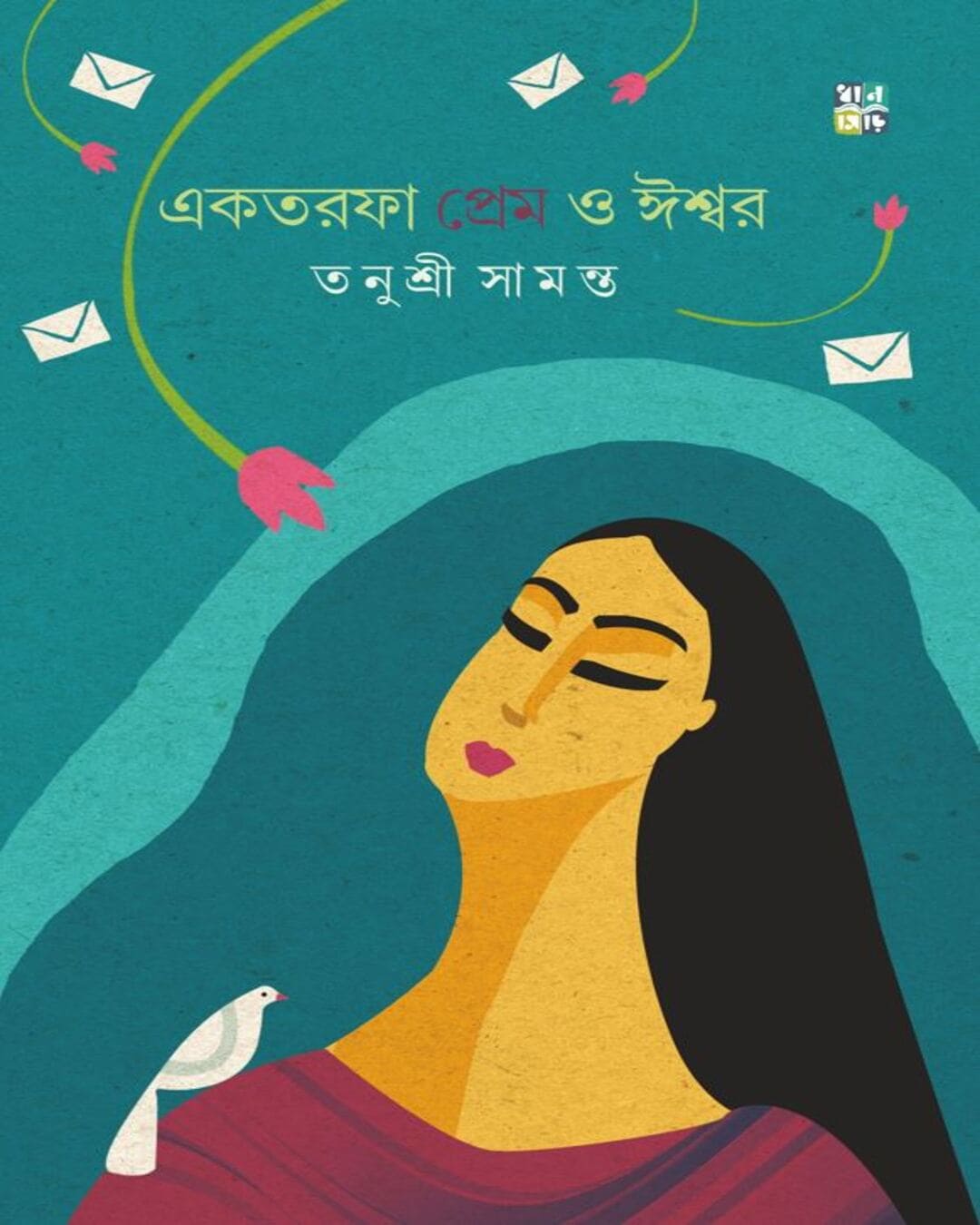 ektorfa-prem-o-ishwar-tanushree-samanta-dhansere