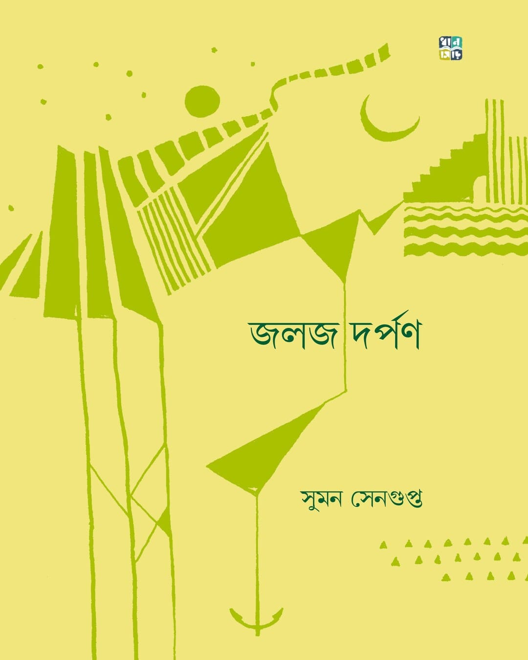 jalaja-darpan-suman-sengupta-dhansere