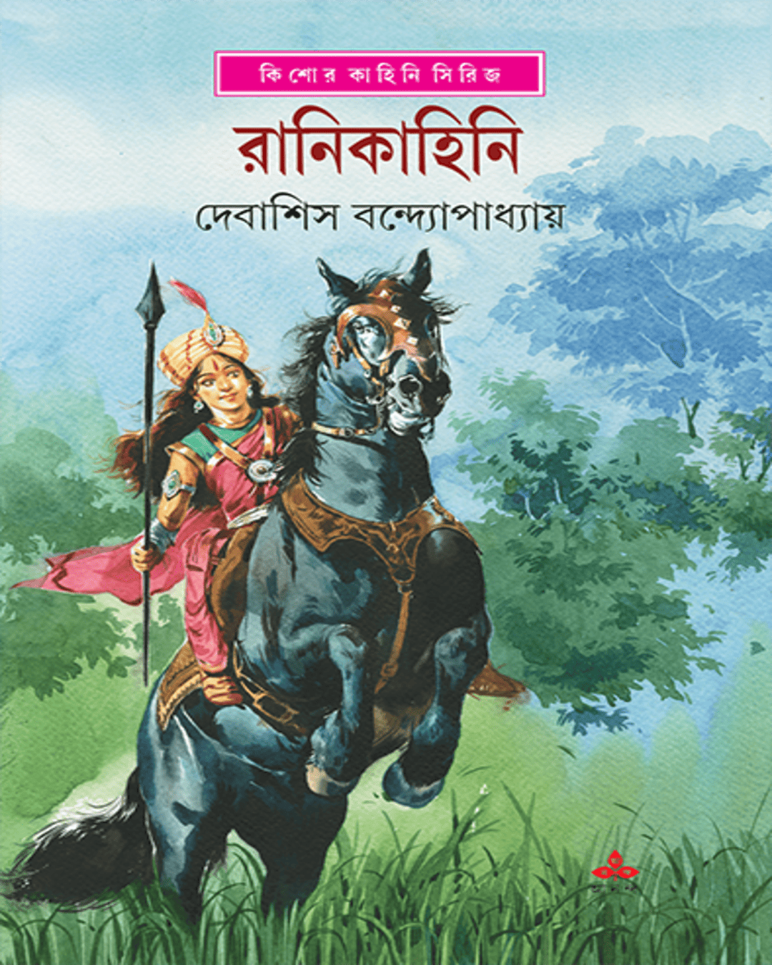 Ranikahini by Debashish Bandyopadhyay [Hardcover] - versoz.com