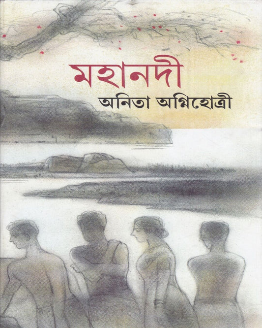 Mahanadi by Anita Agnihotri [Hardcover] - versoz.com