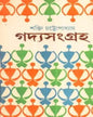 Gadya Samagra ( Vol 4) by Shakti Chattopadhyay [Hardcover] - versoz.com