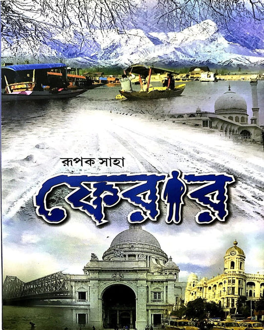Ferar by Rupak Saha [Hardcover] - versoz.com