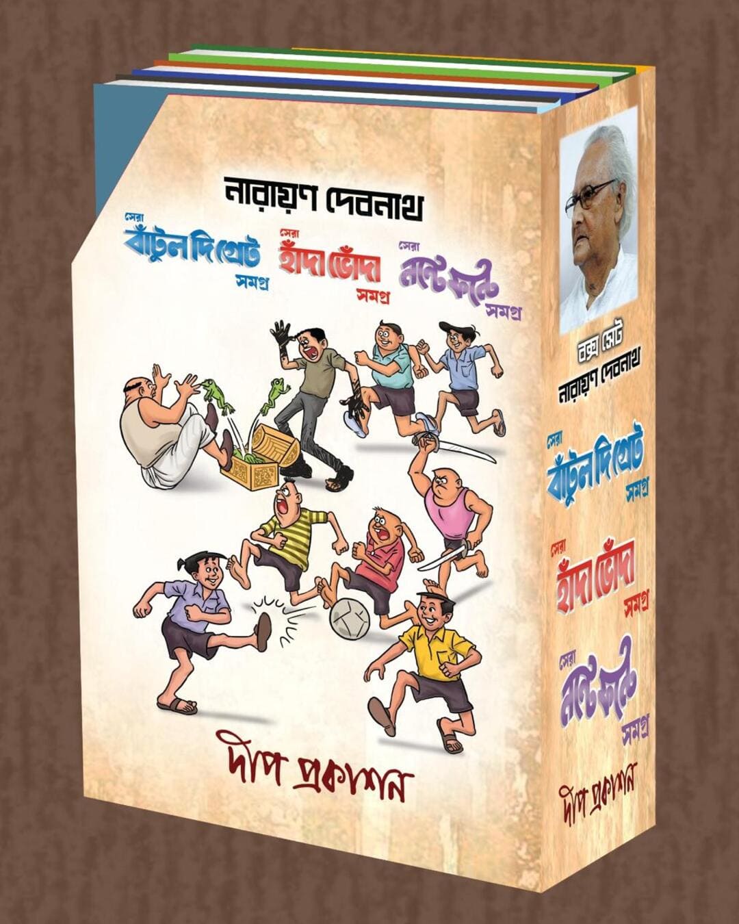 Narayan Debnath Box Set : Sera Bantul The Great Samagra , Sera Handa Bhonda Samagra , Sera Nonte Fonte Samagra by Narayan Debnath [Hardcover] - versoz.com